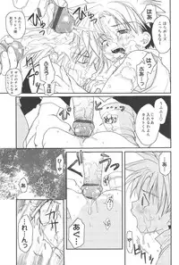 [CROCODILE-Ave. (Gangstar Yoshio)] GHDC BLUE (Gamerz Heaven!)