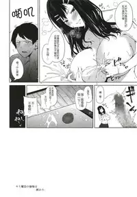 Kusuri mo Sugireba Chichi to Naru