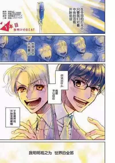 Omae Nanka Daikirai da Baaka! | 最讨厌你了笨蛋！