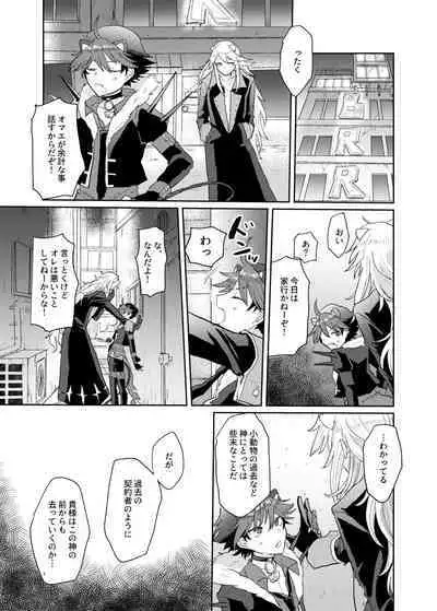 Ultra Super Miracle Lovely