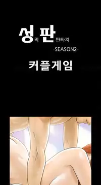 Sexual Fantasy Ch.1-11 (English) (Ongoing)