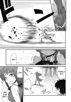 Surudake. Soushuuhen Ni | 그저할뿐 총집편 2