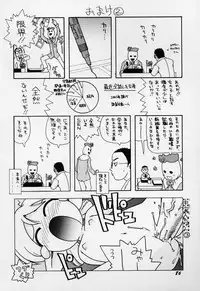 [Gabyonuno] Sugoi Shoujo no Uta