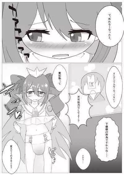 Bomber Girl Gyaku Toilet Training Goudoushi Gyaku Gaman!!