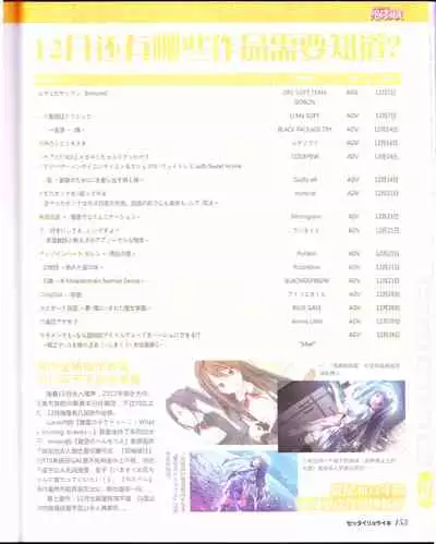 zettairyouiki Galgame yuuginennkann 2012