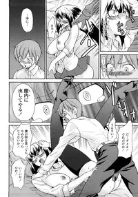 [Jyura] Junai Sadistic