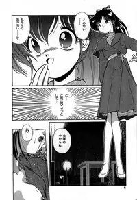 [Cremutsu Cule] Vampire