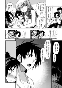 [Kamino Ryu-ya] Mosaic x Sanshimai