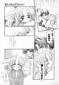 [宇佐美涉] Pastel Colors