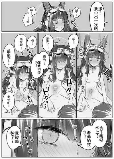 [Hagaki] Hibiki to Iroiro Shitai (Blue Archive) [Chinese]