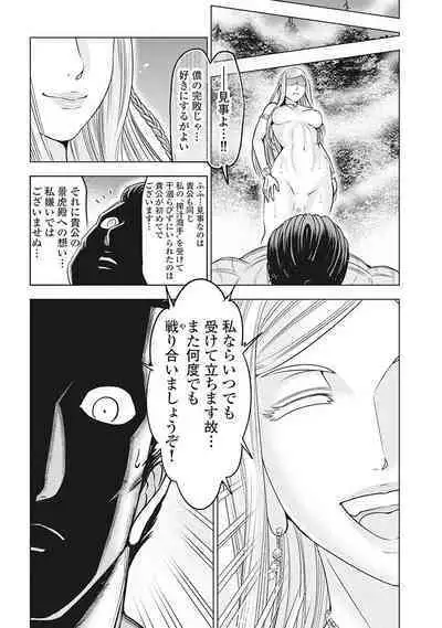 Kawanakajima Tsuya Kiri