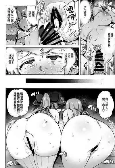 (C90) [wakamaker (wakamesan)] Ochita Himegimi -refrain- (Granblue Fantasy) [Chinese]