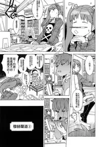 Load of Trash Kanzenban Ch. 1-19