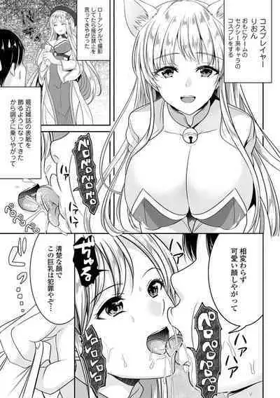 Kyousei! Oshioki Time Vol. 07