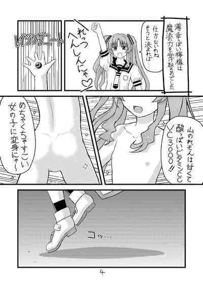 Ichigo Milk to Remon Juice