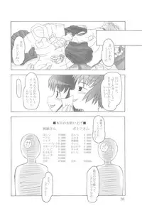 (C63) [Cho-jin Hakaba (La-men)] Hontou ni Attara Eroi Hanashi (Kanzenban)