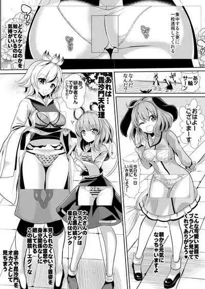 Tokushu Situ Tanpen Soushuuhen Touhou Shikoru! 1