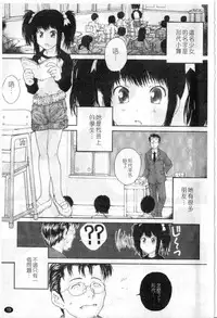 [Nukiyama Gaisei] Sasayai te, Ano Kotoba [Chinese]