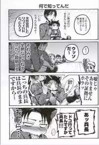 (C86) [Onjire (Tamy)] ONGRE2013 (Shingeki no Kyojin)