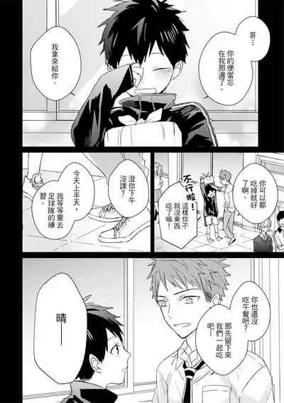 Kioku no Kaibutsu | 记忆的怪物 1-3