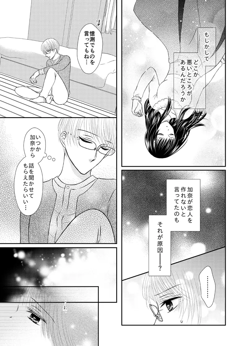 Kyuuketsu Shoujo wa Aishitai