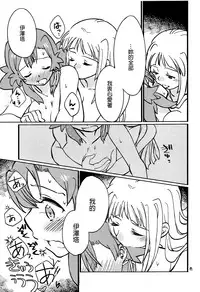 Adokenai Yoru no Futarigoto