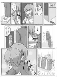 [Meguru-san] Consultation with Senpai [Ongoing]