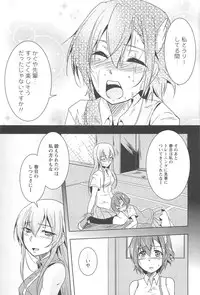 [Urutsu] GH Girls Love H