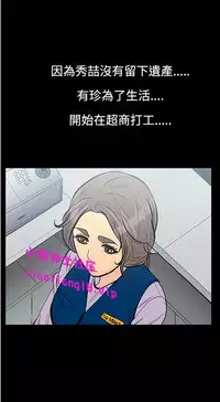 中文韩漫 無法停止的甜蜜關係 Ch.0-12 [Chinese]