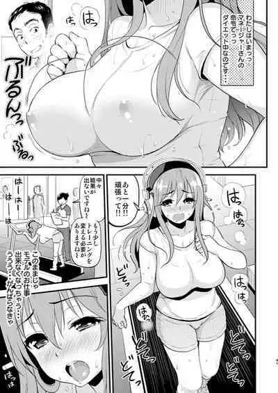 Super Eros! Soushuuhen