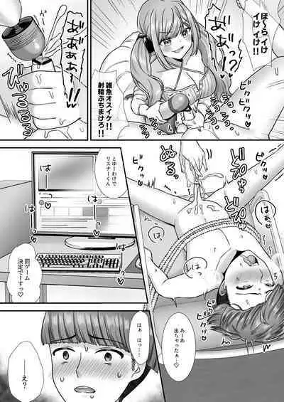 Nasakenai Tegoki Shasei Saserareru Haishin