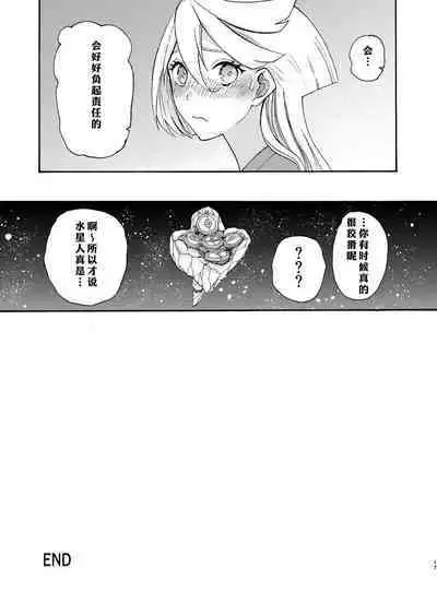 Majo kuu kisetsu ni otome wa tsuibamu | 少女于魔女时令之季啄食