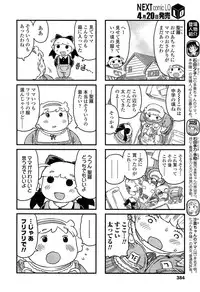COMIC LO 2013-05 Vol. 110