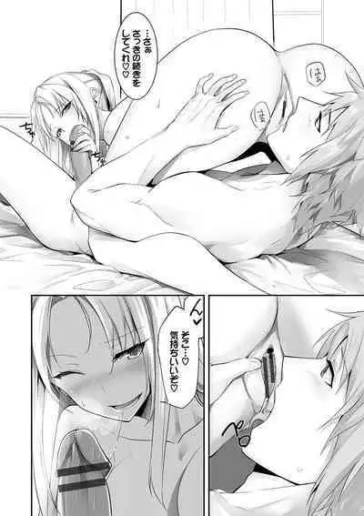 Kemomimi no Lycoris - Lycoris of Kemomimi 2