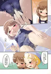 [Anthology] LOCO vol.4 Natsu no sukusui Musume