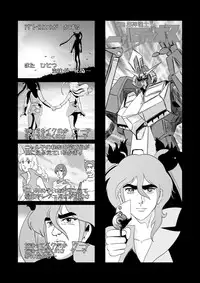 (SC57) [CIRCLE ENERGY (Imaki Hitotose)] Futanyare! Nyaruko-san (Haiyore! Nyaruko-san)