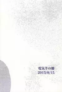 (C88) [Denki Sheep no Saku (Suzuki Naoka)] Getsuyou Teikyuu (Daiya no Ace)