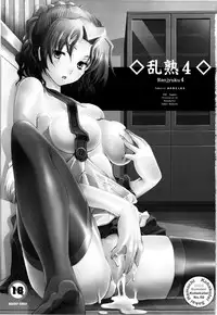 (C74) [Kohakutei (Sakai Hamachi)] Ranjyuku 4 (ToHeart 2) [English] [SaHa]