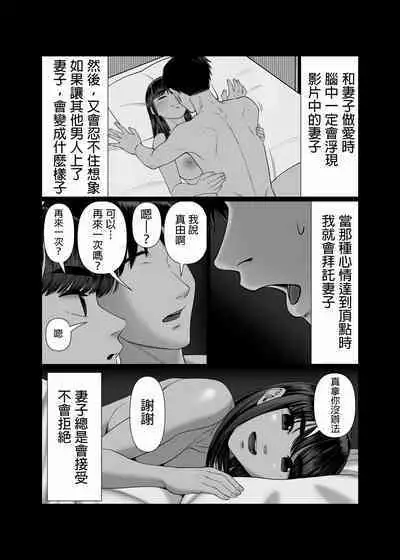 [Artienne] Tsuma o Dakaseru Otto-tachi 2 [Chinese] [MTL]