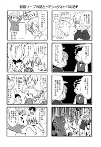 (C93) [Tanakana (Tanaka Natsumi)] Tokumori! Shota Fuuzoku Saizensen