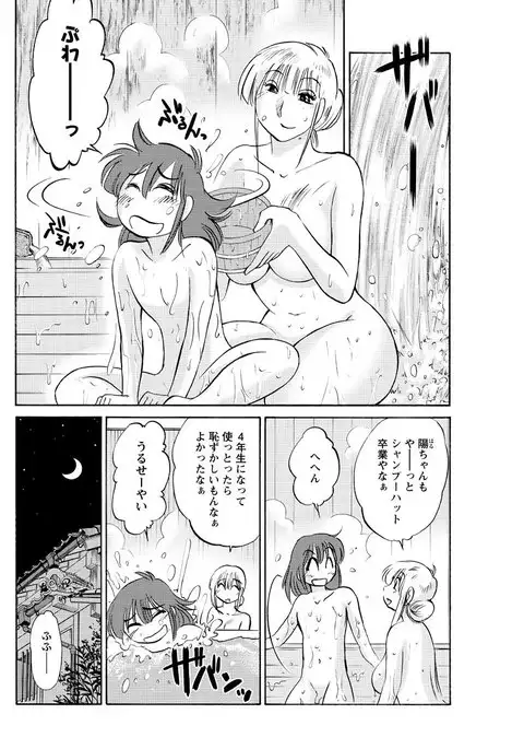 Hirugao Ch. 1-2, 4, 14-40