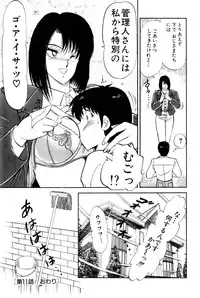 [Amamiya Jun] Koi wa Miracle! v02