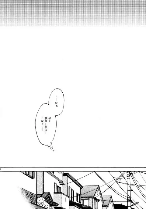 Aitsu ga Usagi wo Ugokasu no