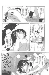 [Anthology] Mitsugo wa Yoru mo Mitsudomoe (Mitsudomoe)