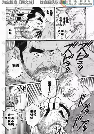 Kimiyo Shiruya Minami no Goku - Part 1（Chinses）