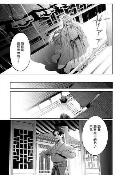 Hu Yan Zhuan act.1-3