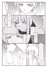 (C64) [Sasaduka (Riuichi)] flow-float