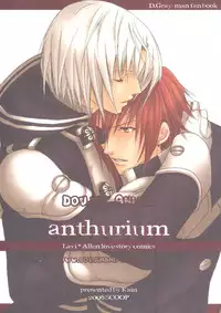 [SCOOP (Kain)] anthurium (d.gray-man)