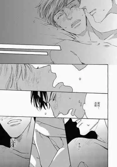 Kage to Hinata no Border Line