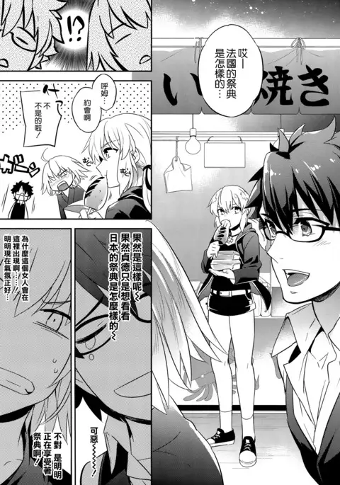 C9-30 Jeanne Alter-chan to Natsumatsuri